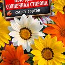 АЭЛИТА ГАЦАНИЯ НЬЮ ДЭЙ F1 СОЛНЕЧНАЯ СТОРОНА, СМЕСЬ СОРТОВ Ц/П 4 шт