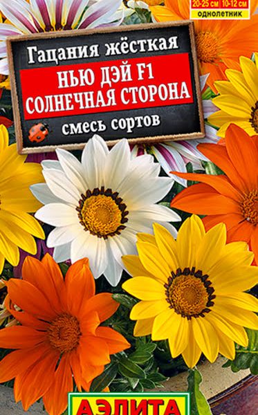 АЭЛИТА ГАЦАНИЯ НЬЮ ДЭЙ F1 СОЛНЕЧНАЯ СТОРОНА, СМЕСЬ СОРТОВ Ц/П 4 шт