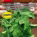 АЭЛИТА ИНДАУ (РУККОЛА) ОБИЛЬНОЛИСТНАЯ Ц/П 0,3 г