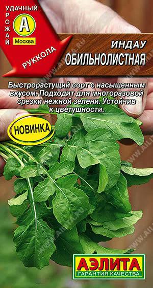 АЭЛИТА ИНДАУ (РУККОЛА) ОБИЛЬНОЛИСТНАЯ Ц/П 0,3 г