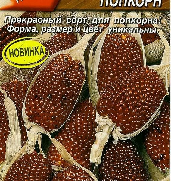 АЭЛИТА КУКУРУЗА САХАРНАЯ КЛУБНИЧНЫЙ ПОПКОРН Ц/П 5 шт