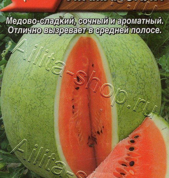 АЭЛИТА АРБУЗ АТАМАНСКИЙ Ц/П 1 г
