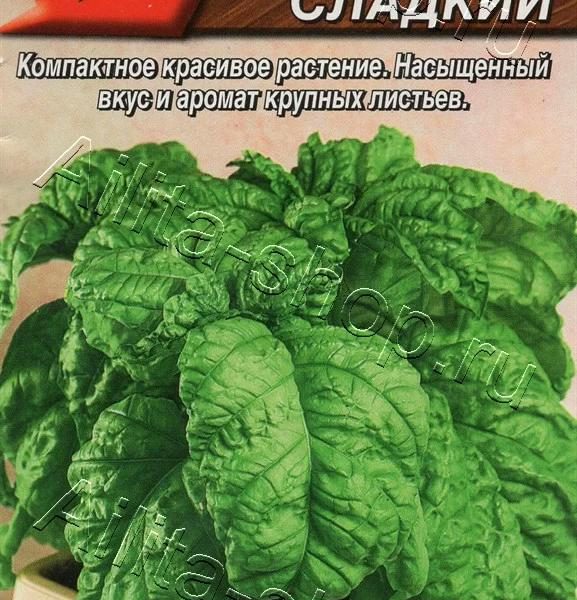 АЭЛИТА БАЗИЛИК ОВОЩНОЙ САЛАТНЫЙ СЛАДКИЙ Ц/П 0,3 г