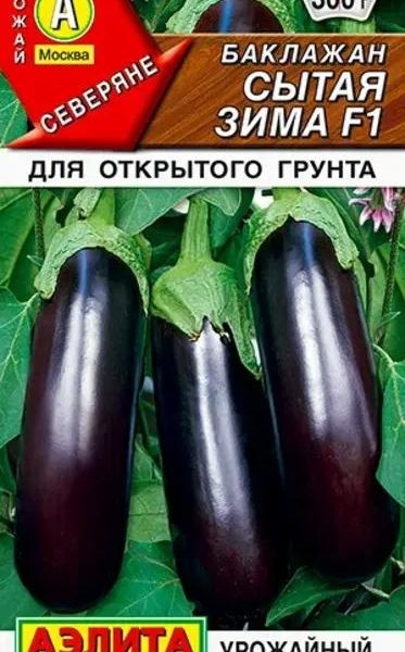 АЭЛИТА БАКЛАЖАН СЫТАЯ ЗИМА F1 Ц/П 0,1 г