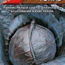 АЭЛИТА КАПУСТА К/К ТОПАЗ Ц/П 0,2 г
