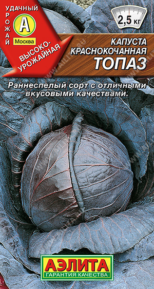 АЭЛИТА КАПУСТА К/К ТОПАЗ Ц/П 0,2 г