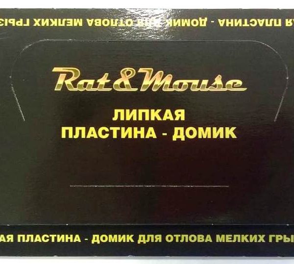 МЫШИ КЛЕЕВАЯ ЛОВУШКА-ДОМИК РЭТМАУС ОТ МЕЛКИХ ГРЫЗУНОВ (1ШТ) 100ШТ