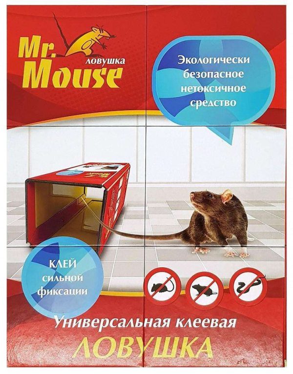 МЫШИ КЛЕЕВАЯ ЛОВУШКА-КНИЖКА MR.MOUSE АРТ M-0166 (1ШТ) 50ШТ