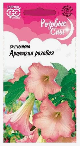 ГАВРИШ БРУГМАНСИЯ АРОМАГИЯ РОЗОВАЯ 3ШТ СЕРИЯ РОЗОВЫЕ СНЫ