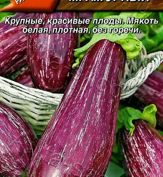 АЭЛИТА БАКЛАЖАН МРАМОРНЫЙ Ц/П 0,1 г