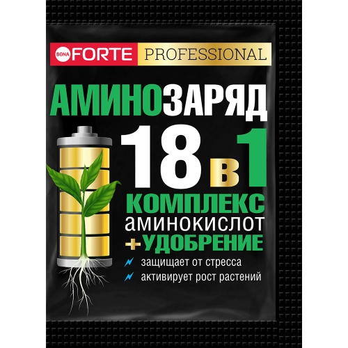 БОНА ФОРТЕ АМИНОЗАРЯД 18 В 1 КОМПЛЕКС АМИНОКИСЛОТ И УДОБРЕНИЕ ПАКЕТ 10Г /25/75