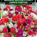 АЭЛИТА ГВОЗДИКА САДОВАЯ ШАБО БУКЕТНАЯ МАХРОВАЯ, СМЕСЬ СОРТОВ Ц/П 0,05 г