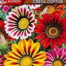 АЭЛИТА ГАЦАНИЯ ГИБРИДНАЯ СОЛНЕЧНАЯ, СМЕСЬ СОРТОВ Ц/П 5 шт