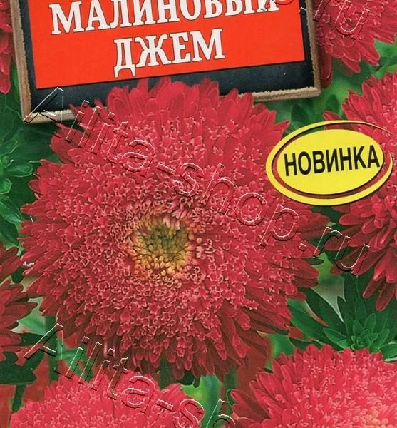 АЭЛИТА АСТРА МАЛИНОВЫЙ ДЖЕМ Ц/П 0,2 г