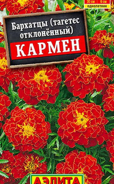 АЭЛИТА БАРХАТЦЫ КАРМЕН ОТКЛОНЕННЫЕ Ц/П 0,5 г