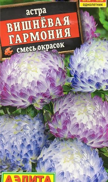 АЭЛИТА АСТРА ВИШНЕВАЯ ГАРМОНИЯ, СМЕСЬ СОРТОВ Ц/П 0,2 г