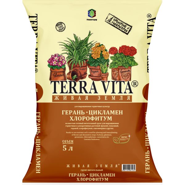 ГРУНТ ЖИВАЯ ЗЕМЛЯ ГЕРАНЬ-ЦИКЛАМЕН-ХЛОРОФИТУМ 5Л /5/ TERRA VITA