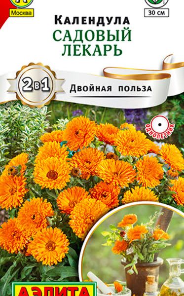 АЭЛИТА КАЛЕНДУЛА САДОВЫЙ ЛЕКАРЬ Ц/П 0,3 г