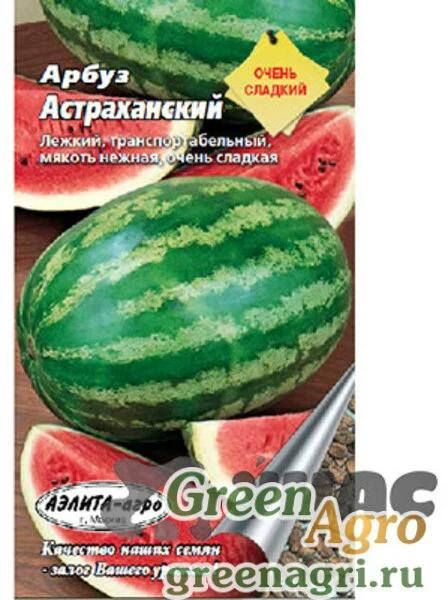 АЭЛИТА АРБУЗ АСТРАХАНСКИЙ Б/П 10 шт