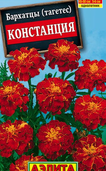 АЭЛИТА БАРХАТЦЫ КОНСТАНЦИЯ ГИБРИДНЫЕ Ц/П 0,3 г