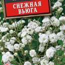 АЭЛИТА ГИПСОФИЛА МАХРОВАЯ СНЕЖНАЯ ВЬЮГА Ц/П 0,05 г