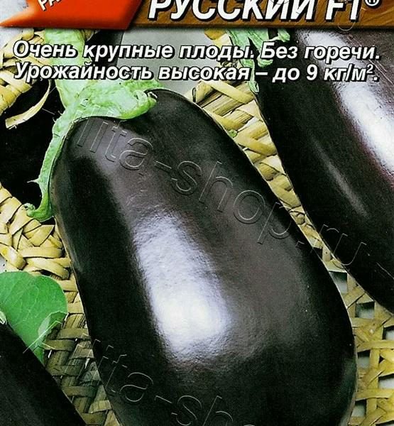 АЭЛИТА БАКЛАЖАН ЧЕРНЫЙ РУССКИЙ F1 Ц/П 0,1 г