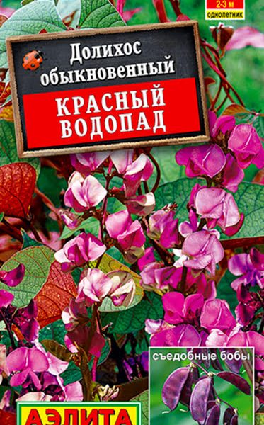 АЭЛИТА ДОЛИХОС КРАСНЫЙ ВОДОПАД  Ц/П 1 Г