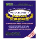 ФИТОСПОРИН-К ОЛИМПИЙСКИЙ 200ГР /40/
