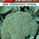 АЭЛИТА КАПУСТА БРОККОЛИ СЕВЕРНЫЙ ХАРАКТЕР F1 Ц/П 10 шт