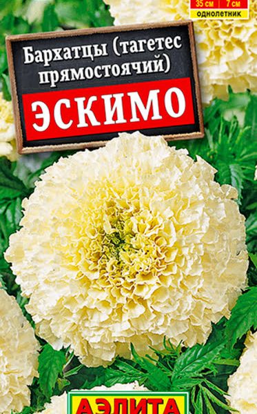 АЭЛИТА БАРХАТЦЫ ЭСКИМО ПРЯМОСТОЯЧИЕ Ц/П 0,05 г