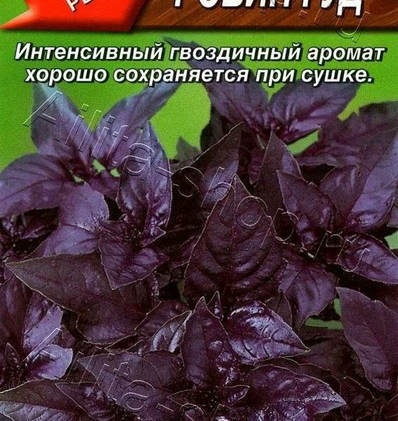 АЭЛИТА БАЗИЛИК ОВОЩНОЙ РОБИН ГУД Ц/П 0,3 г