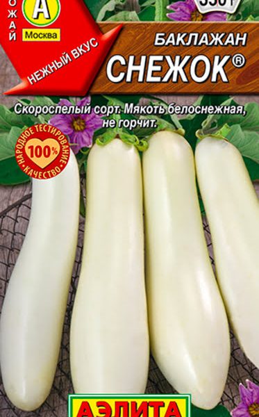 АЭЛИТА БАКЛАЖАН СНЕЖОК Ц/П 0,3 г