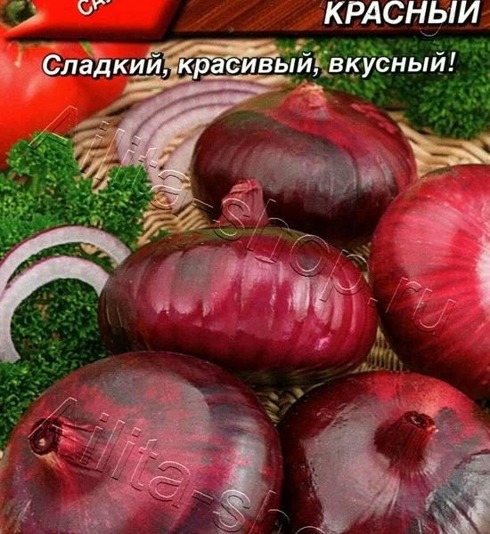 АЭЛИТА ЛУК РЕПЧАТЫЙ ЯЛТИНСКИЙ КРАСНЫЙ Ц/П 0,2 г