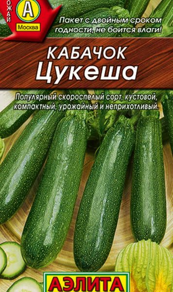 АЭЛИТА КАБАЧОК ЦУКИНИ ЦУКЕША Ц/П 2 Г