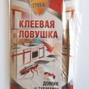 ЛОВУШКА ТАРАКАНЫ БДИТЕЛЬНЫЙ СТРАЖ ST-920 КЛЕЕВАЯ ДОМИК 1ШТ/120ШТ/600 ST-920