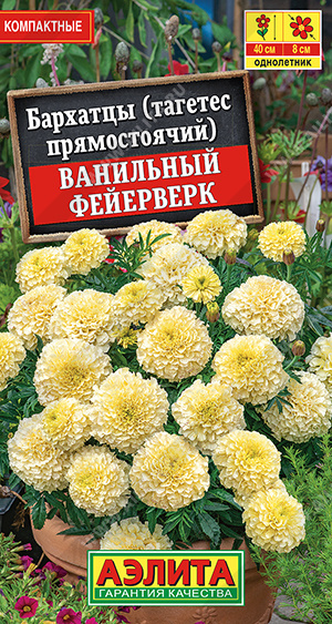 АЭЛИТА БАРХАТЦЫ ВАНИЛЬНЫЙ ФЕЙЕРВЕРК Ц/П 0,05 г
