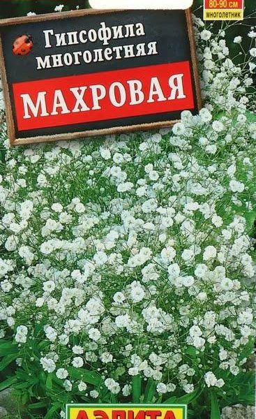 АЭЛИТА ГИПСОФИЛА МАХРОВАЯ МНОГОЛЕТНЯЯ Ц/П 0,05 г