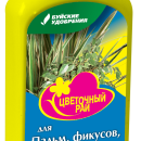 УД БУЙ ЖКУ ЦВЕТОЧНЫЙ РАЙ ПАЛЬМА, ФИКУС, ЮККИ, ДРАЦЕНА 0,2Л /12/