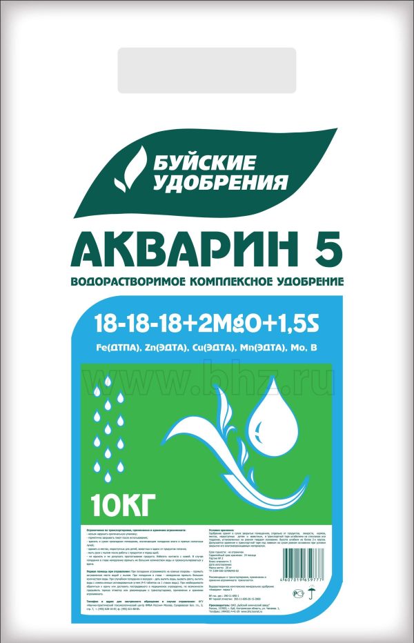 УД БУЙ ВОДОРАСТВОРИМОЕ АКВАРИН-5 (18-18-18+2МgO+Mэ) 10КГ