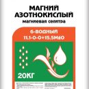 НИТРАТ МАГНИЯ (СЕЛИТРА МАГНИЕВАЯ) 20 КГ БУЙ