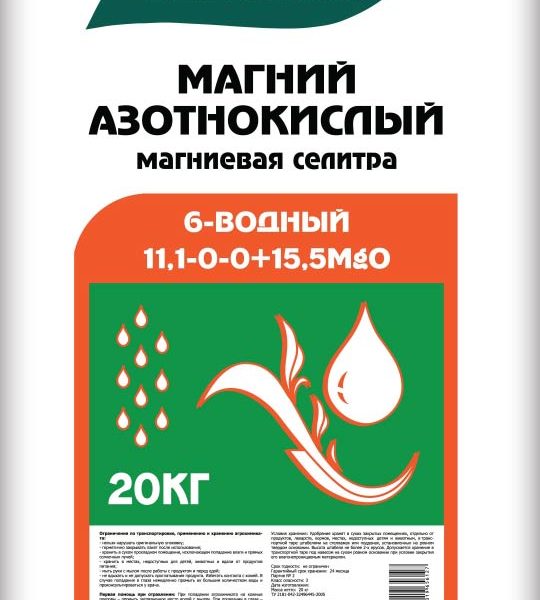 НИТРАТ МАГНИЯ (СЕЛИТРА МАГНИЕВАЯ) 20 КГ БУЙ