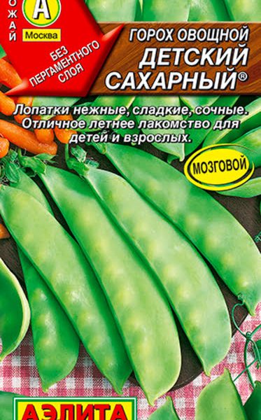 АЭЛИТА ГОРОХ ОВОЩНОЙ ДЕТСКИЙ САХАРНЫЙ Ц/П 10Г
