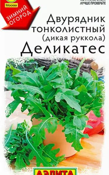 АЭЛИТА ДВУРЯДНИК ТОНКОЛИСТНЫЙ ДЕЛИКАТЕС Ц/П 0,2 г