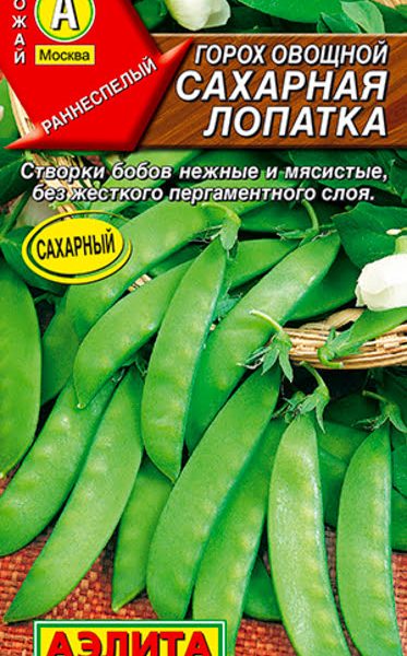 АЭЛИТА ГОРОХ ОВОЩНОЙ САХАРНАЯ ЛОПАТКА Ц/П б/ф 25 г
