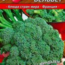 АЭЛИТА КАПУСТА БРОККОЛИ ЗЕЛЕНЫЙ ВЕЛЬВЕТ Ц/П 0,3 г