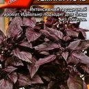 АЭЛИТА БАЗИЛИК ОВОЩНОЙ ФИОЛЕТОВЫЙ КРУПНОЛИСТНЫЙ Ц/П 0,1 г