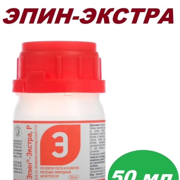 ЭПИН-ЭКСТРА 50МЛ НЭСТ