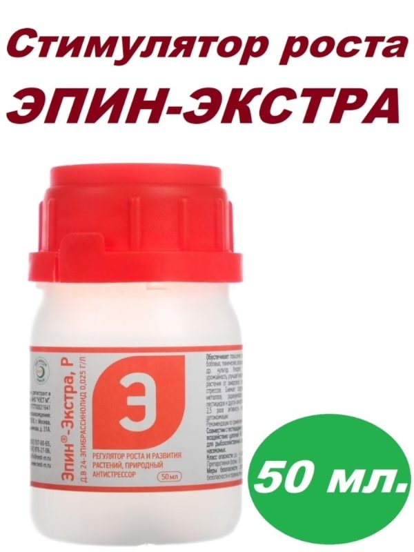 ЭПИН-ЭКСТРА 50МЛ НЭСТ