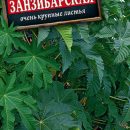 АЭЛИТА КЛЕЩЕВИНА ЗАНЗИБАРСКАЯ Ц/П 2 г