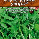 АЭЛИТА ИНДАУ (РУККОЛА) ИЗУМРУДНЫЕ УЗОРЫ Ц/П 0,3 г